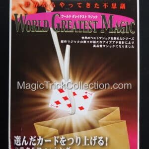 Tenyo Magic Miracle Fishing