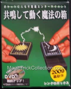 Tenyo Magic Synchro Boxes T-237